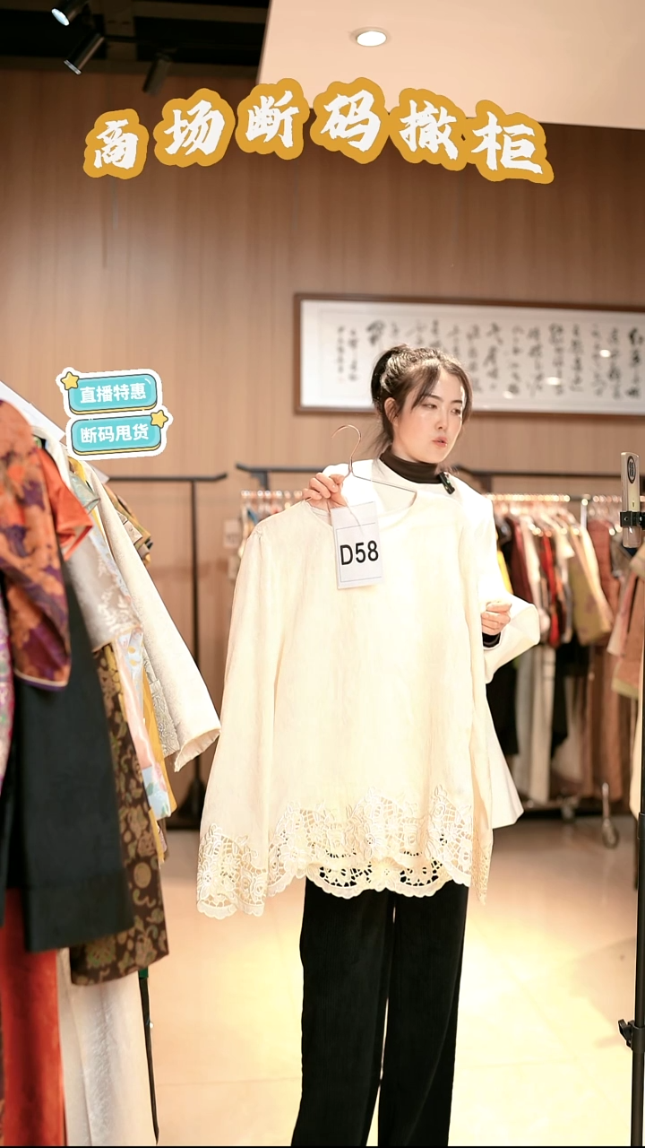 D58 L码 新中式国风