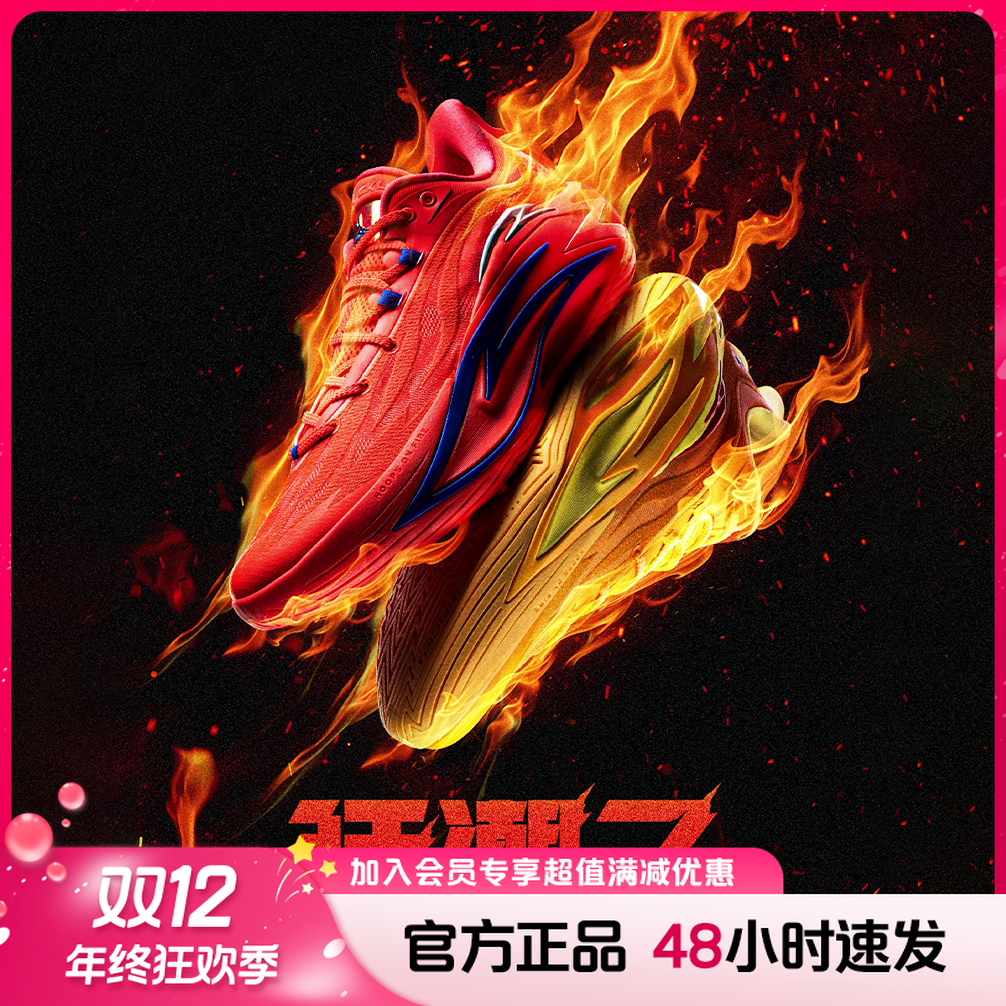 安踏狂潮7篮球鞋A-SHOCK PRO耐磨防滑缓震实战低帮运动鞋流光风