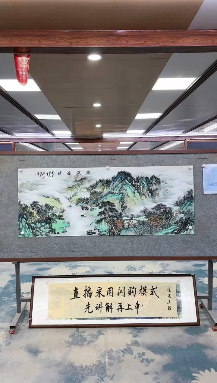 【闪购商品】绘画W-邵明义-小六尺-山水国画