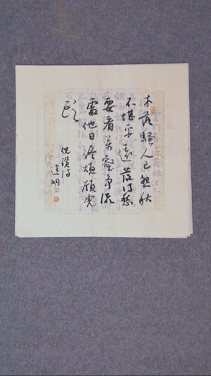 书法花建明 河北34*34一平尺