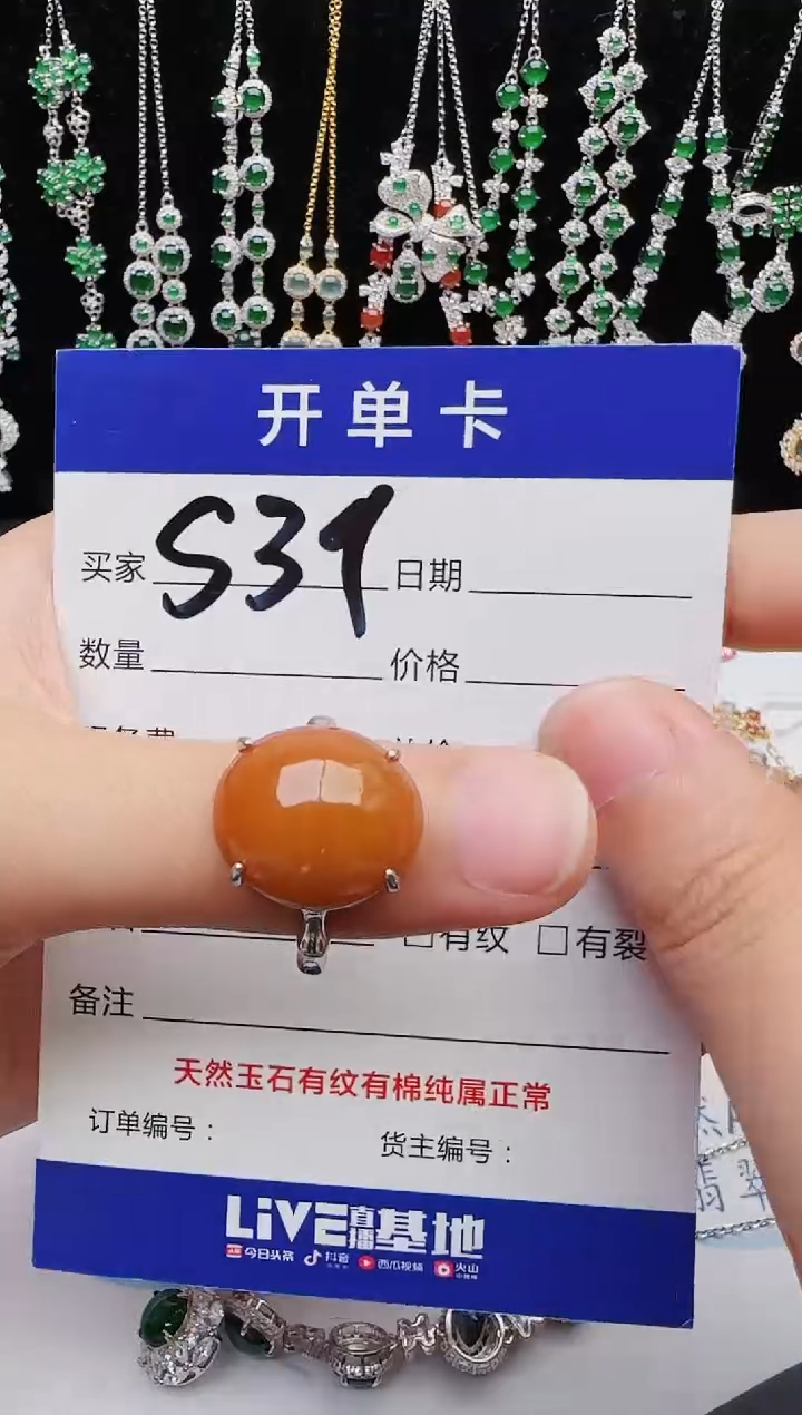 【闪购商品】翡翠戒指银S925镶嵌红星翡翠