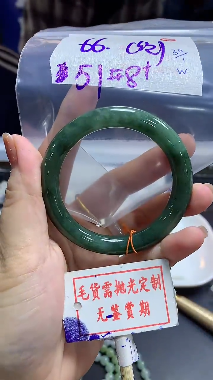 【闪购商品】定制翡翠未镶嵌毛货需精细抛光6多样性发1件66元