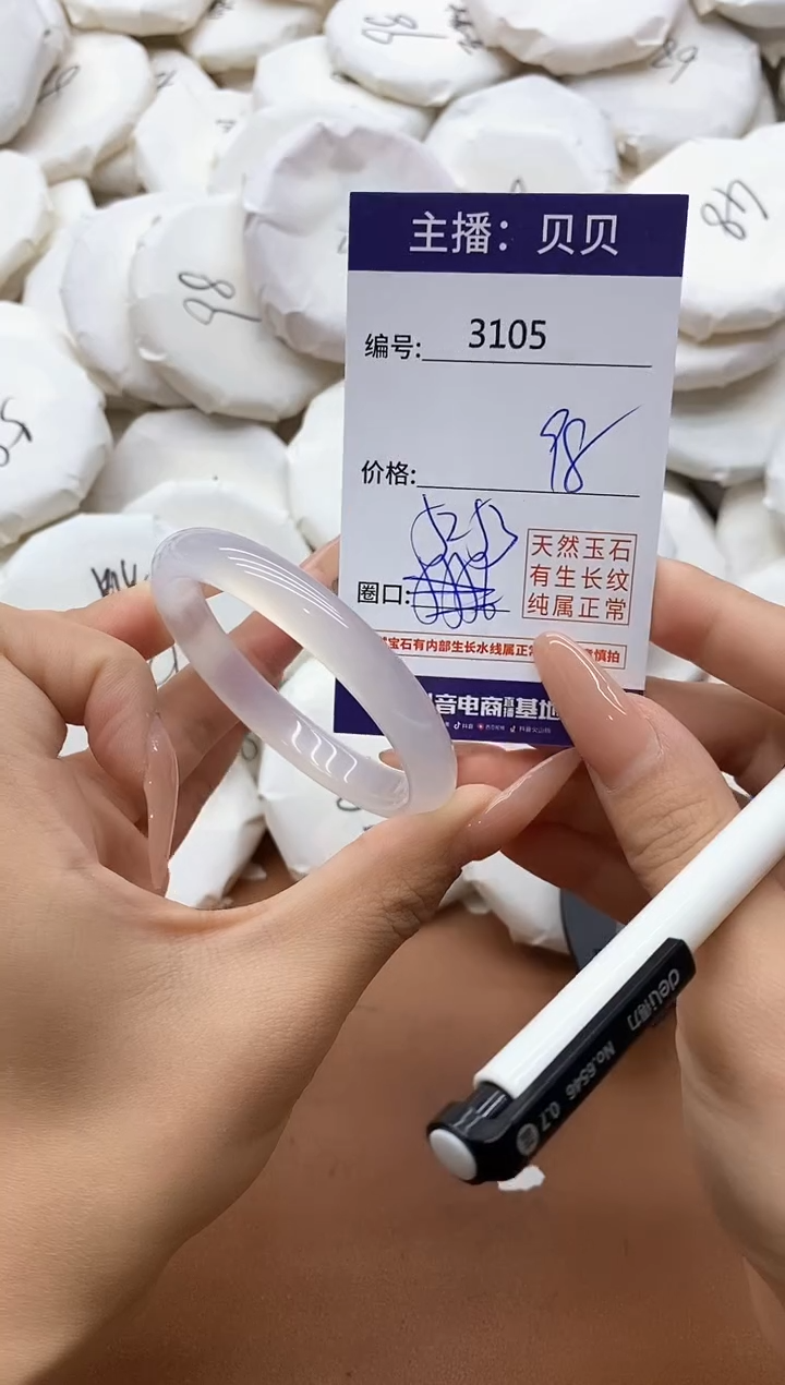 【闪购商品】玛瑙/玉髓手镯未镶嵌3105