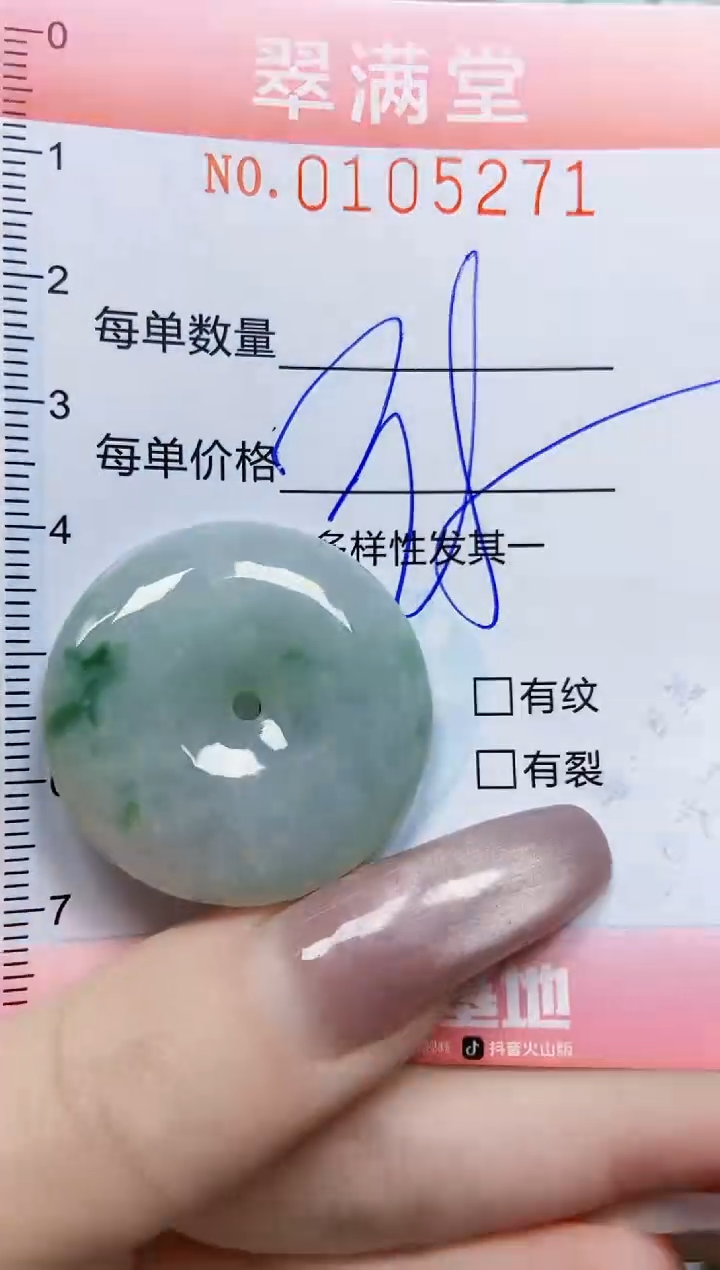 【闪购商品】翡翠颈饰未镶嵌闪购0105271