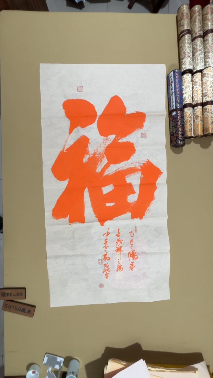 书法冯尚杰老师福利