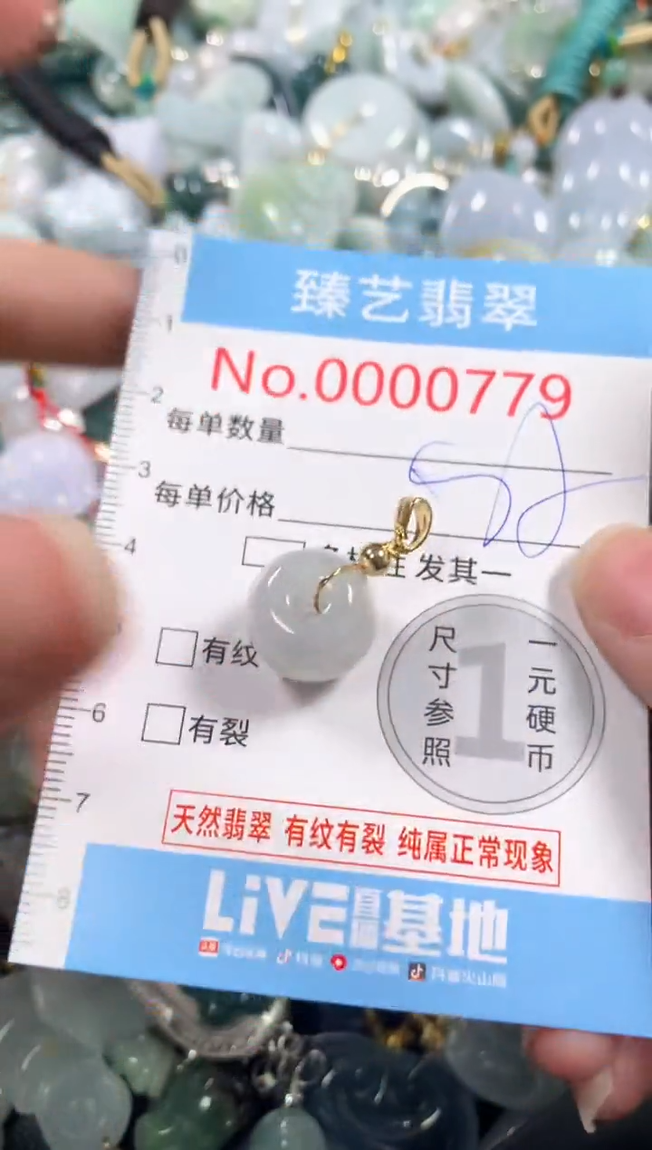 吊坠(不含链)未镶嵌翡翠779