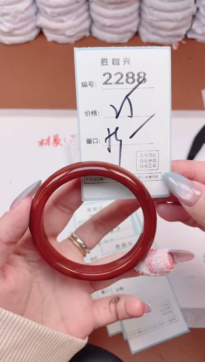 【闪购商品】玛瑙/玉髓手镯未镶嵌2288