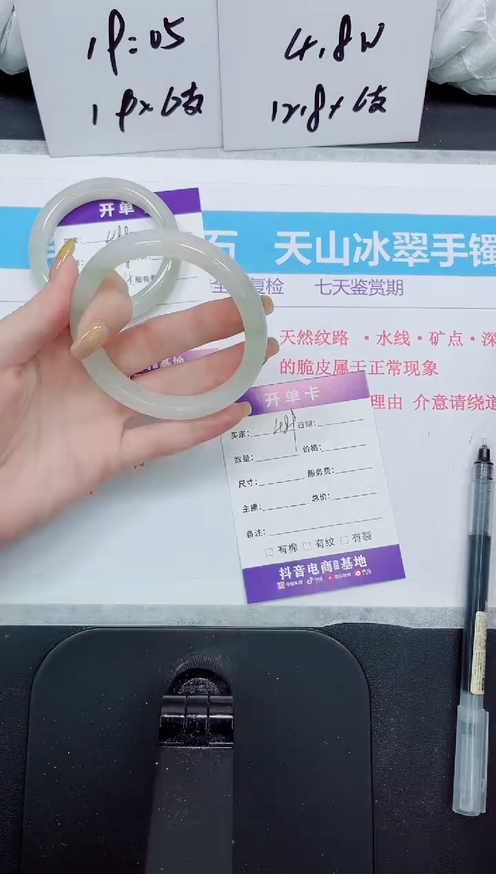 石英质玉手镯未镶嵌489