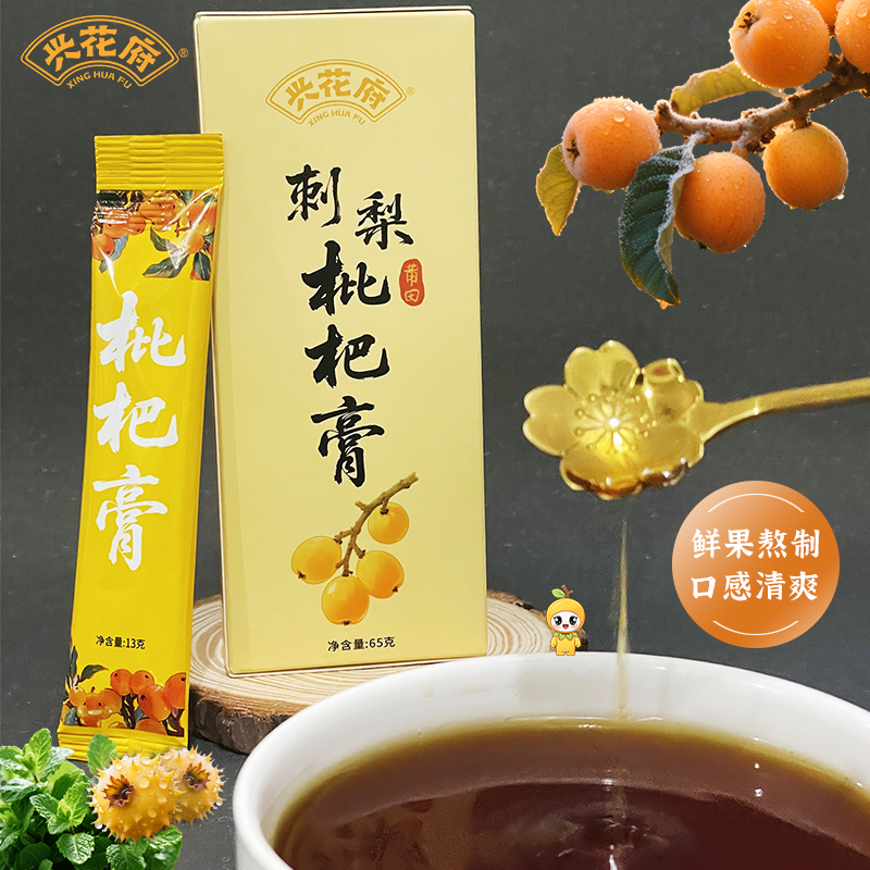 莆田刺梨枇杷膏古法熬制 vc含量高 特产