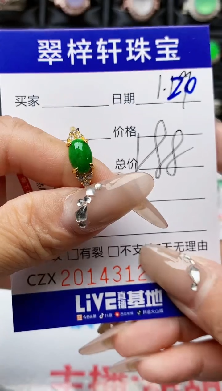 【闪购商品】翡翠戒指银S925镶嵌4312