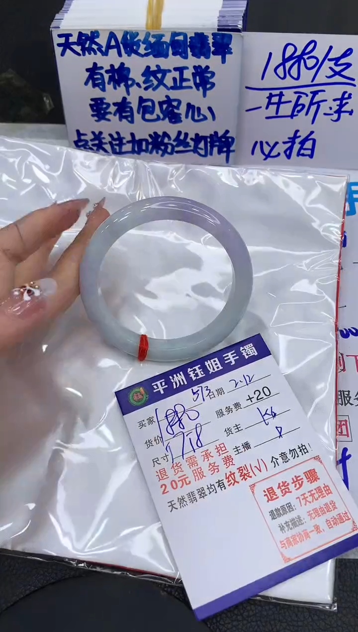 【闪购商品】翡翠手镯未镶嵌111111111111
