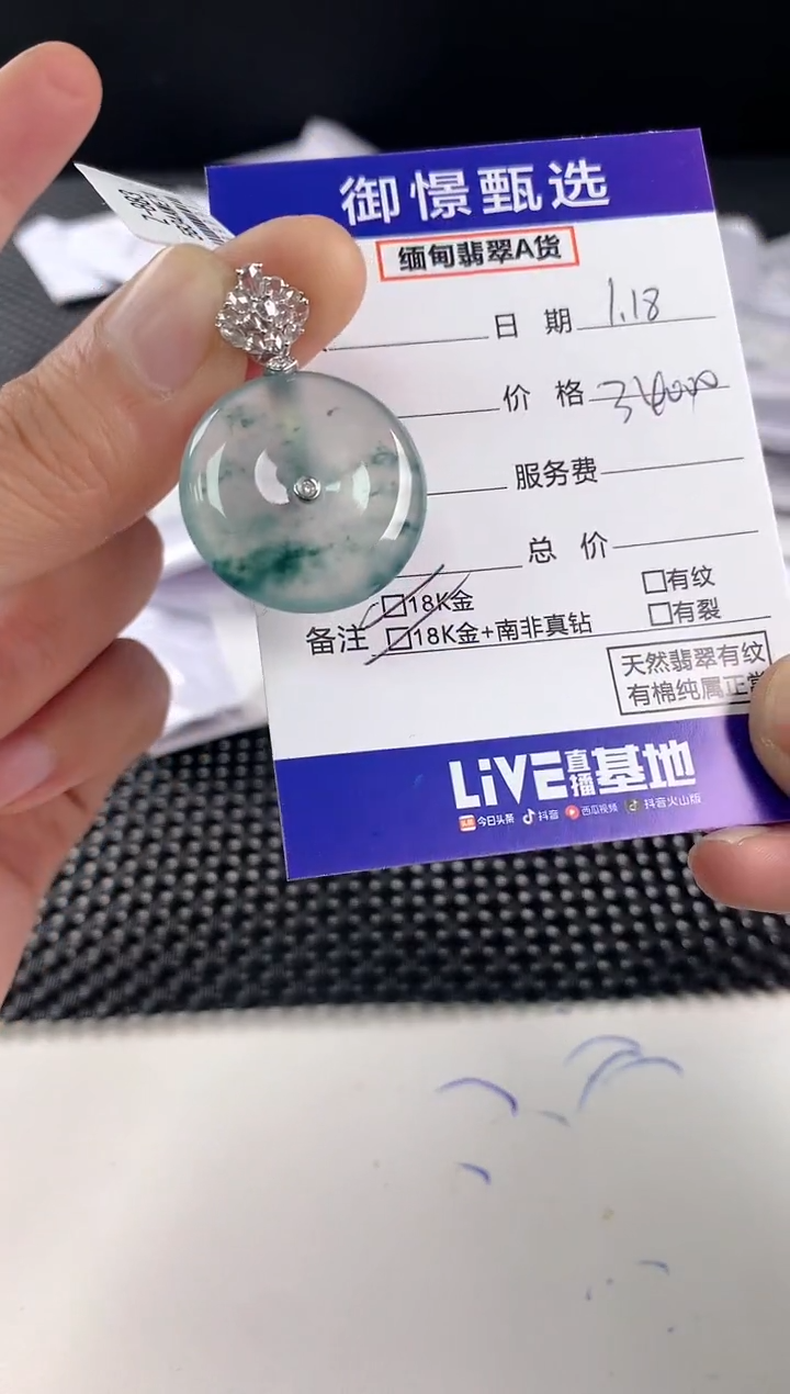 【闪购商品】翡翠颈饰18K金镶嵌71