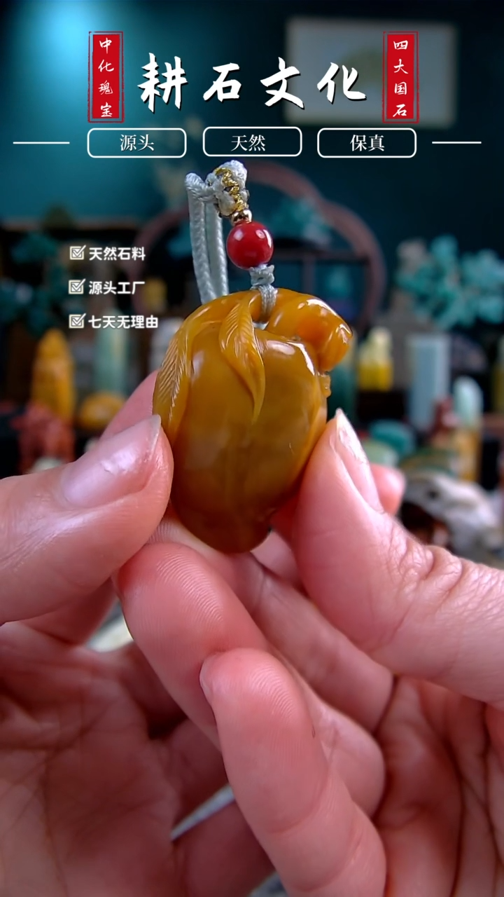 【闪购商品】老挝石北部黄寿桃挂坠2.7*3.6*1.5