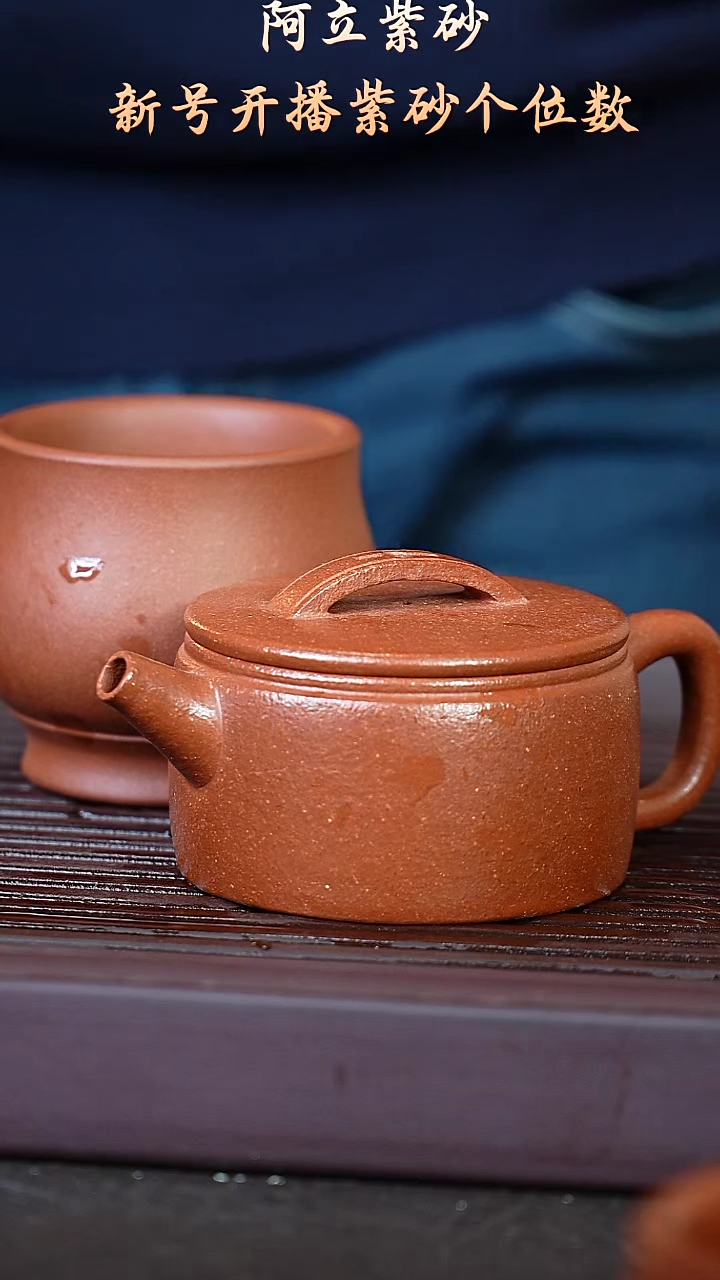 紫砂降坡@@ch03277