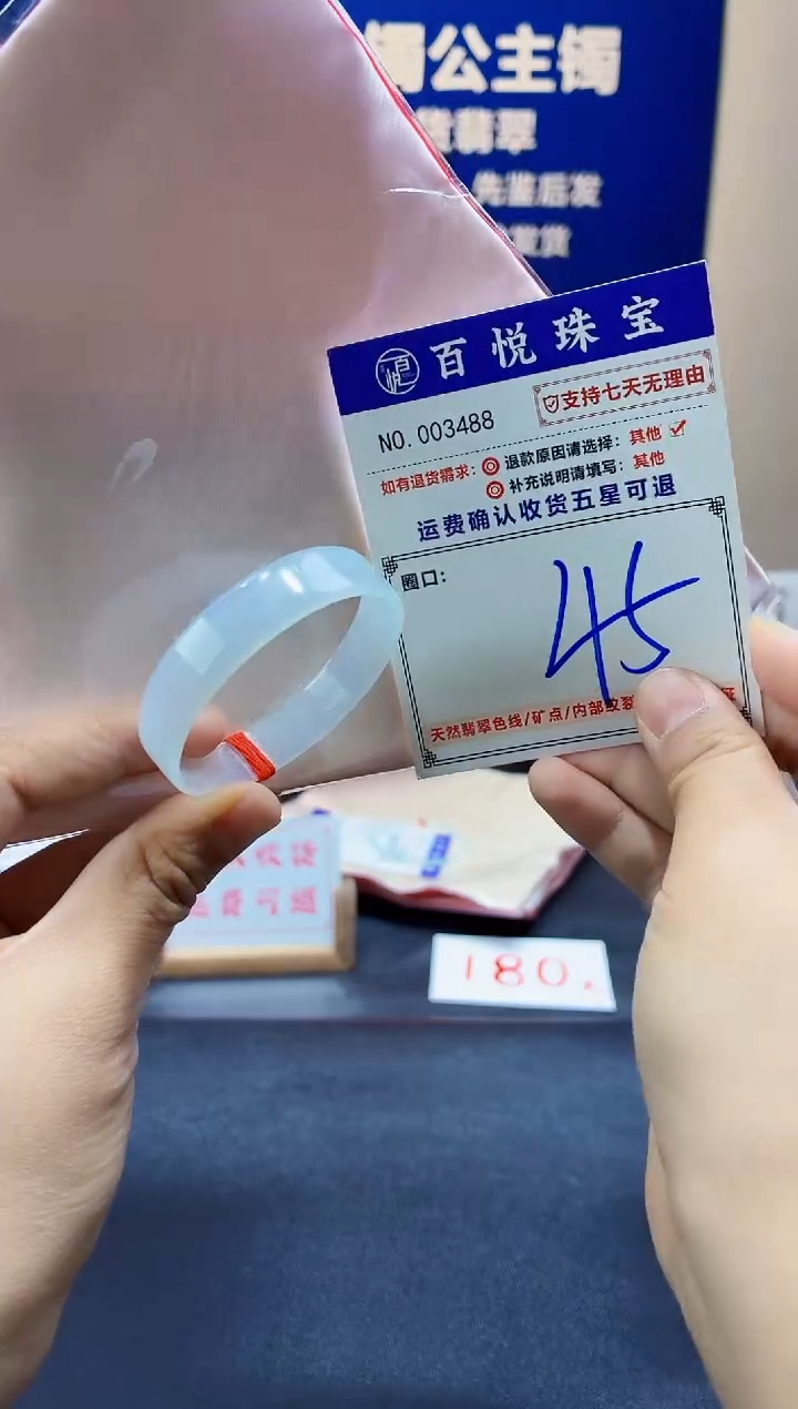 未镶嵌手镯翡翠叮当镯公主镯