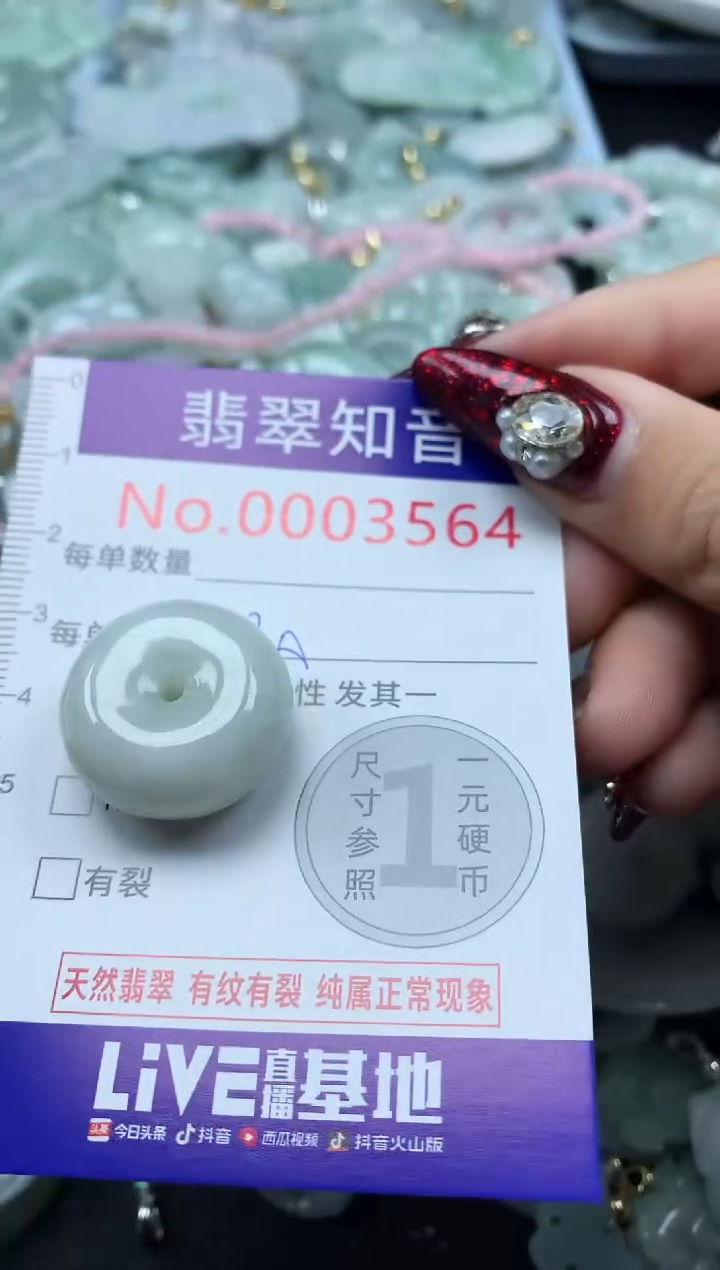 吊坠(不含链)未镶嵌翡翠3564