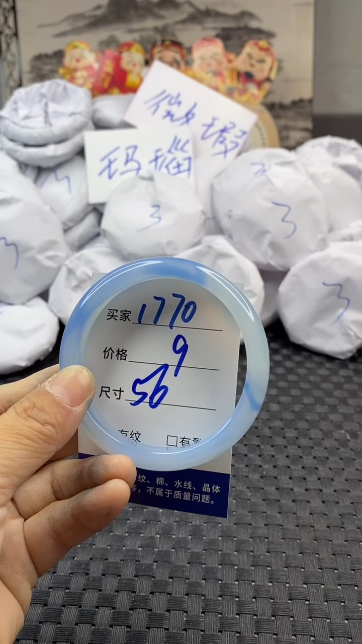 玛瑙/玉髓手镯未镶嵌1770