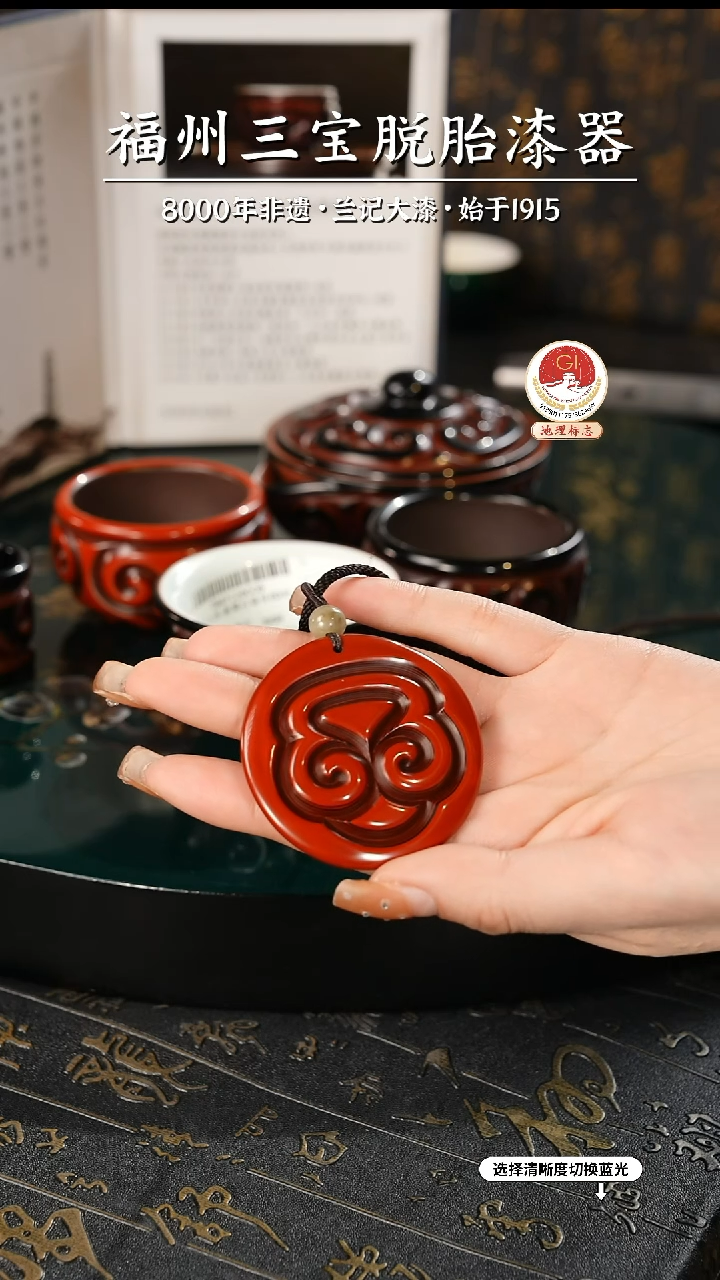【闪购商品】大漆漆器 何老师制剔犀云雕吊坠