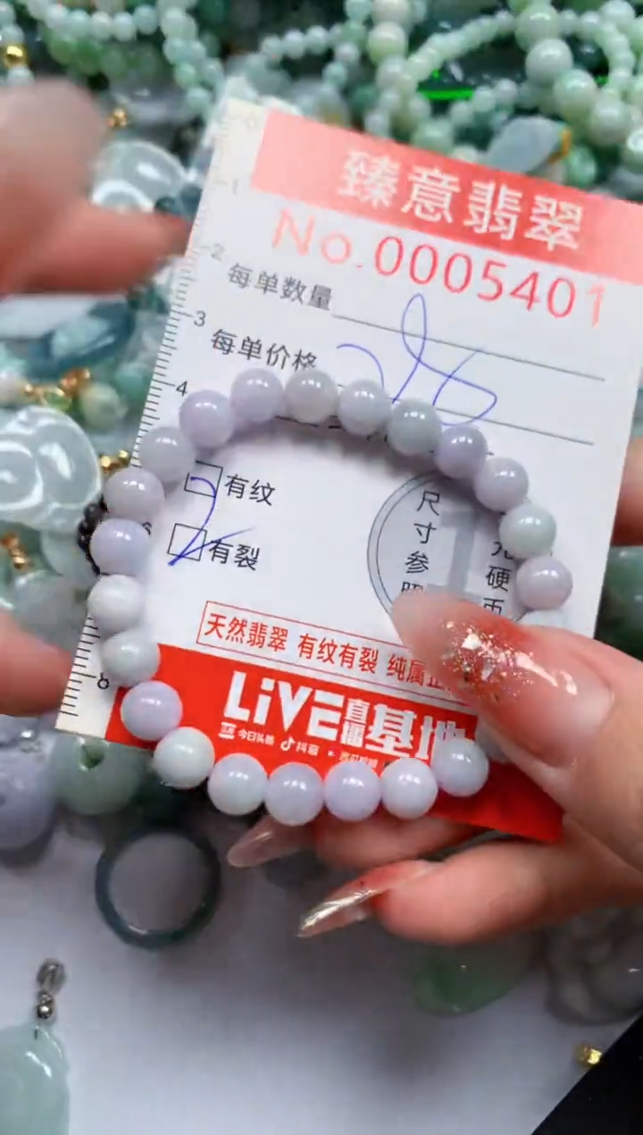 翡翠未镶嵌吊坠(不含链)5401