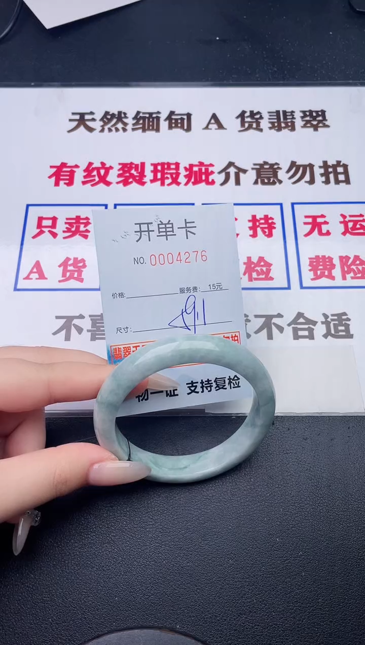 未镶嵌手镯翡翠76有纹有裂有瑕疵