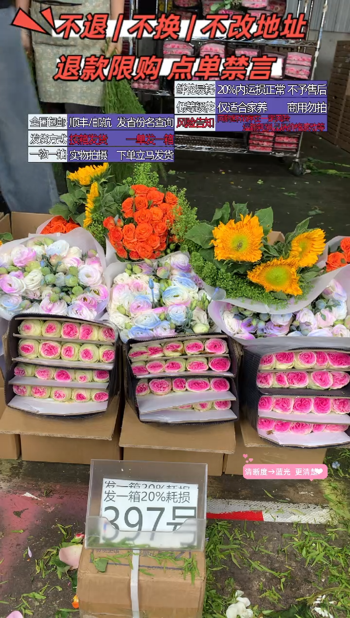 397号♥含20%耗损发一箱