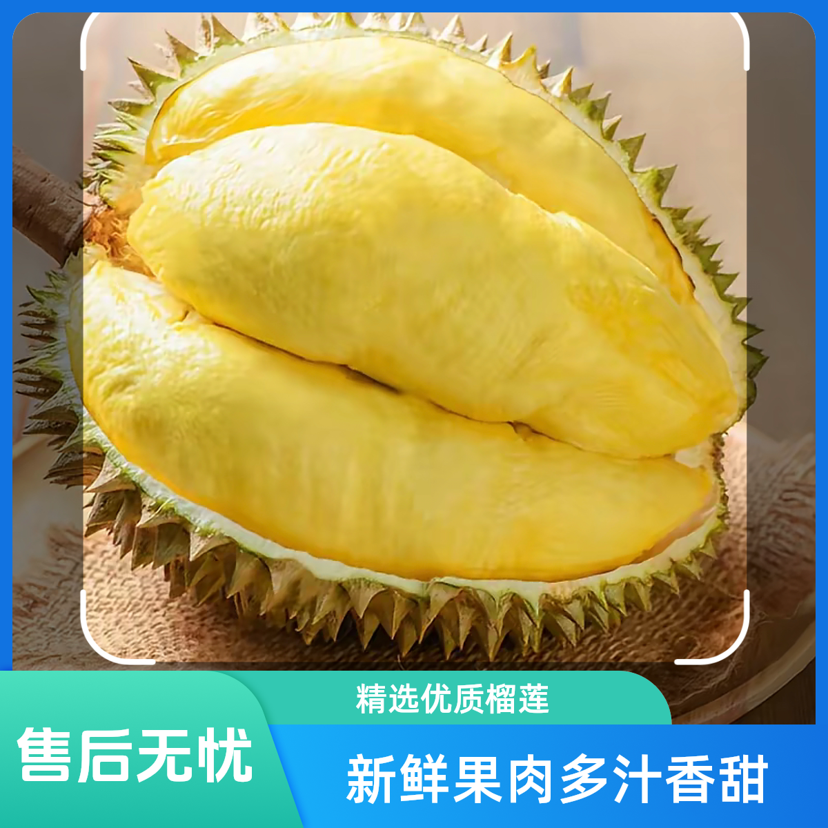 【北京同城小时达】超值福利纯干包大黄肉金枕鲜榴莲肉1斤核小好吃榴莲同城配金枕泰国