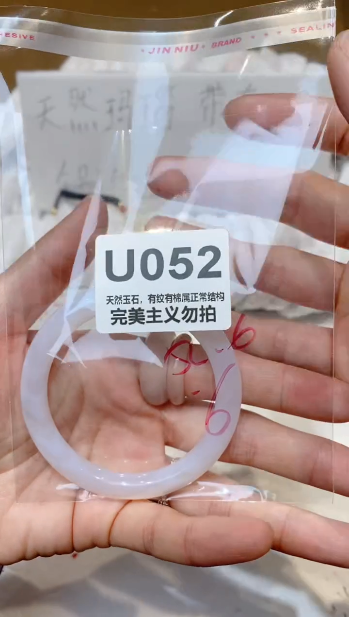 手镯玛瑙/玉髓未镶嵌52