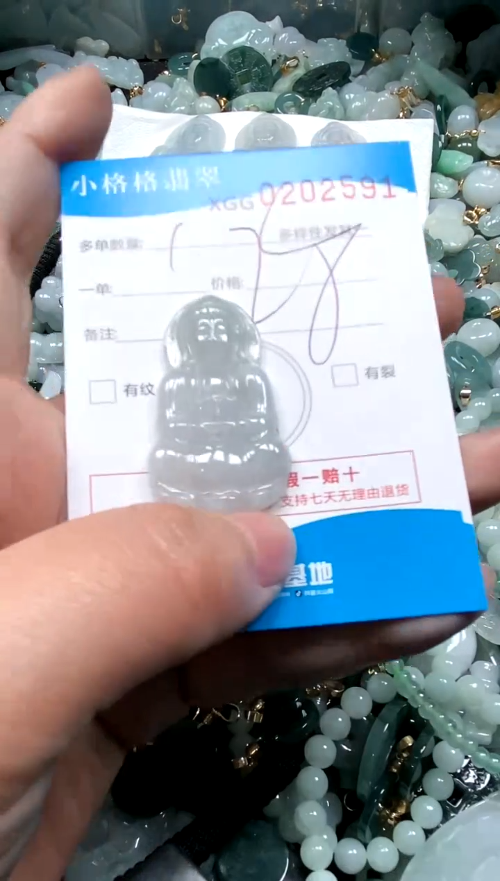 【闪购商品】翡翠颈饰未镶嵌闪购商品0202591