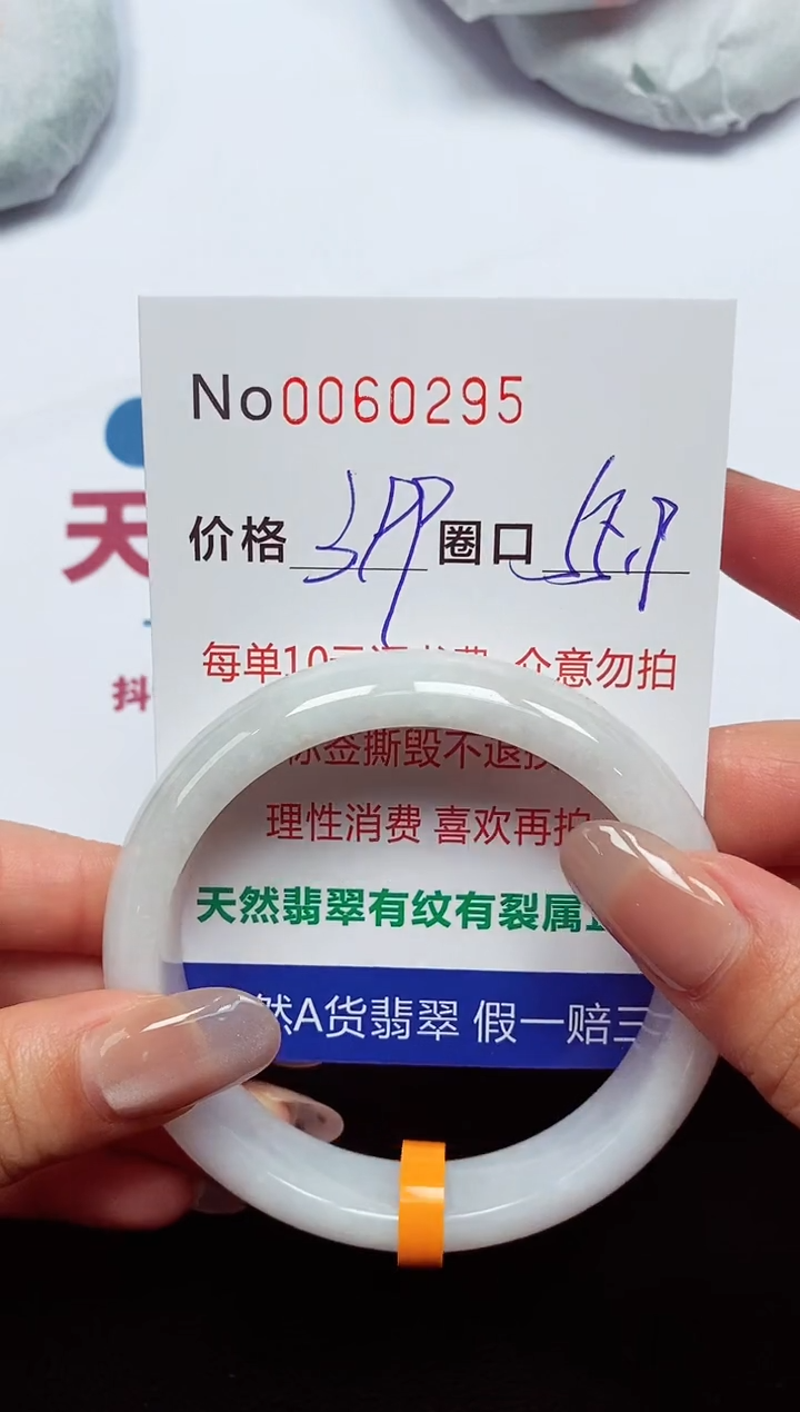 【闪购商品】翡翠手镯未镶嵌  0060295