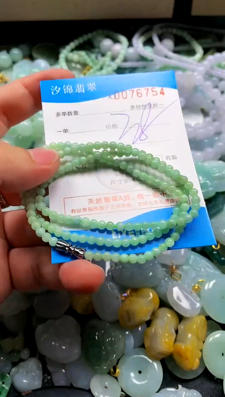 颈饰未镶嵌翡翠闪购商品0076754