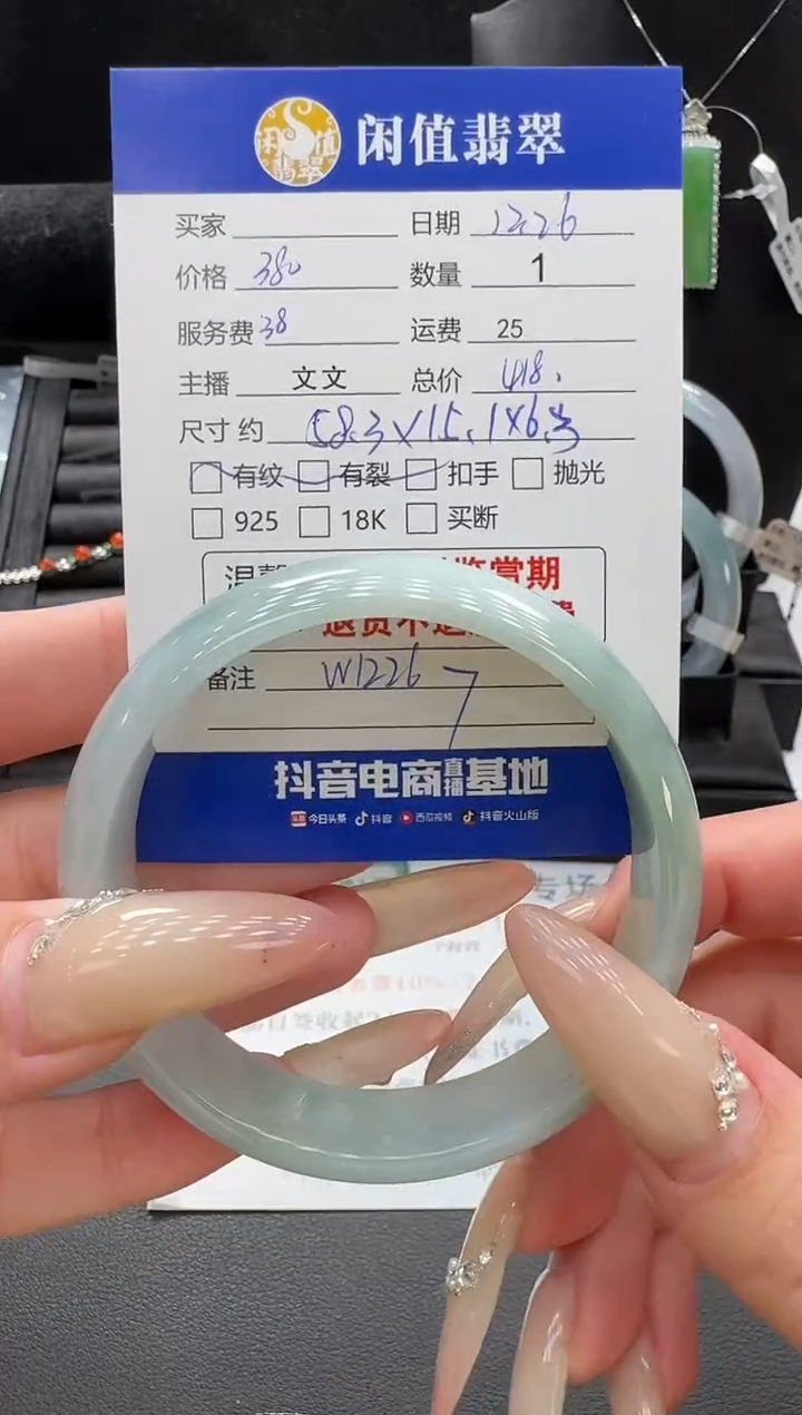 未镶嵌手镯翡翠翡翠手镯