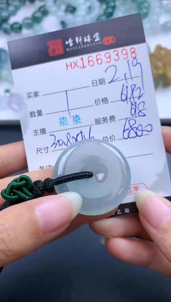 【闪购商品】翡翠挂件未镶嵌哈轩 挂件1