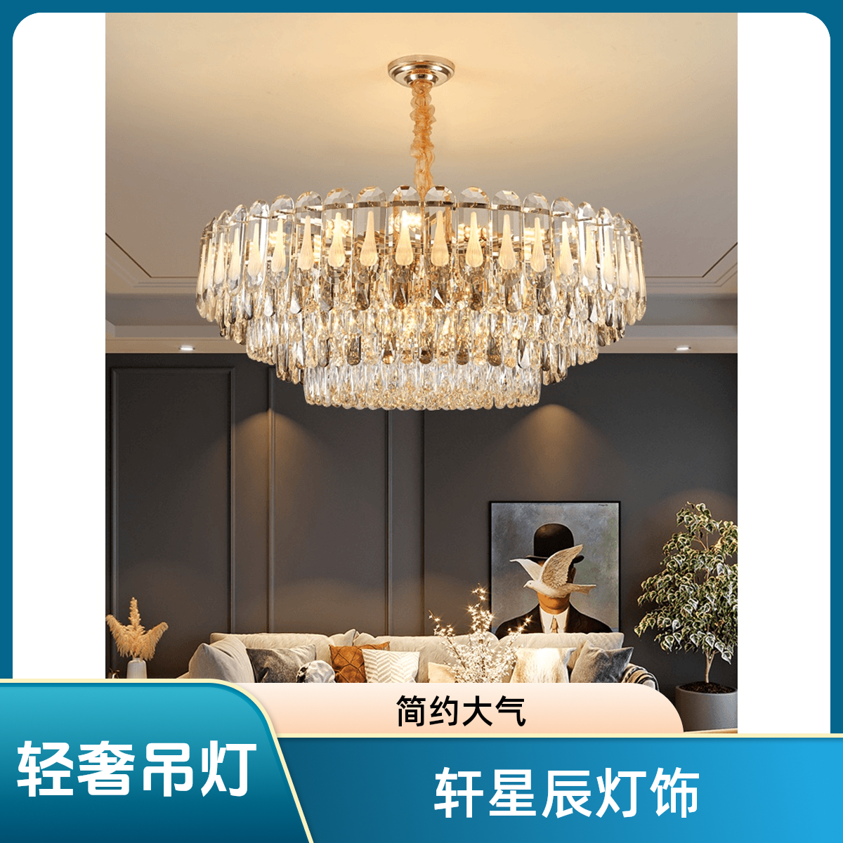 轻奢水晶吊灯客厅大灯简约大气卧室灯奢华高档后现代灯具2022新款