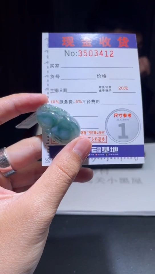 未镶嵌定制翡翠上**德定制孤品