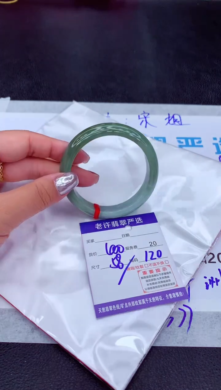 【闪购商品】翡翠手镯未镶嵌1111111111