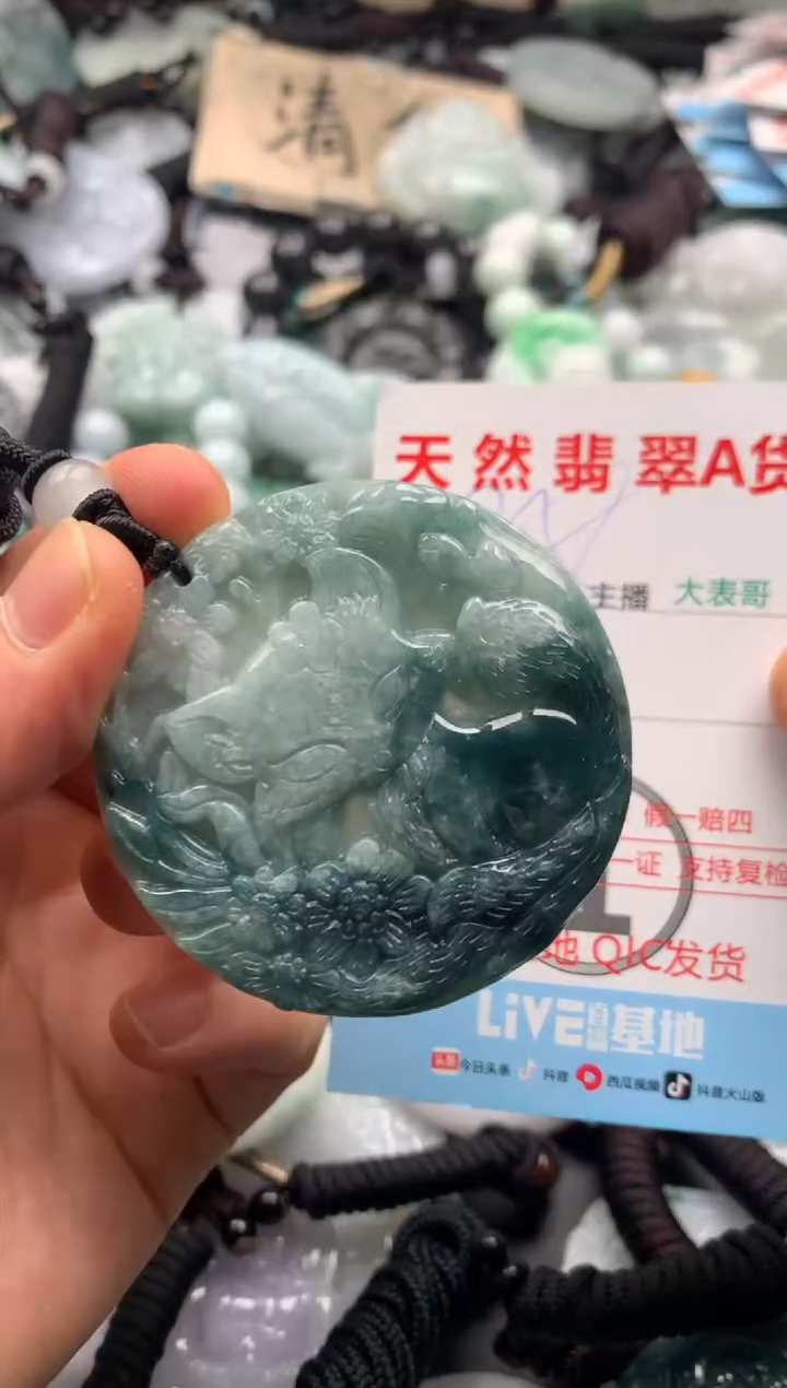 【闪购商品】翡翠吊坠(不含链)未镶嵌1