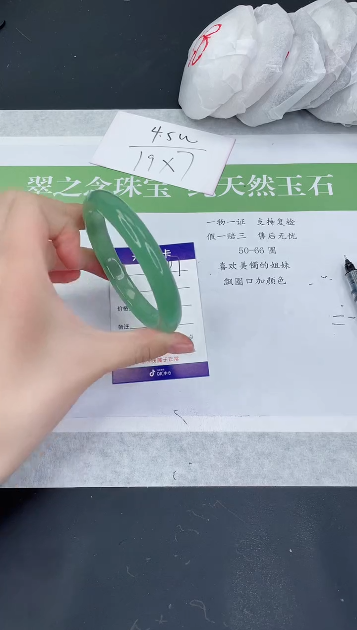 【闪购商品】石英质玉手镯未镶嵌D647-60+