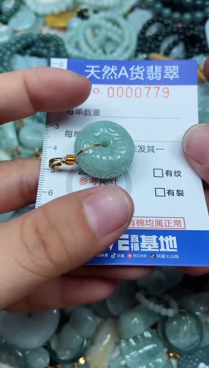 翡翠未镶嵌吊坠(不含链)翡翠