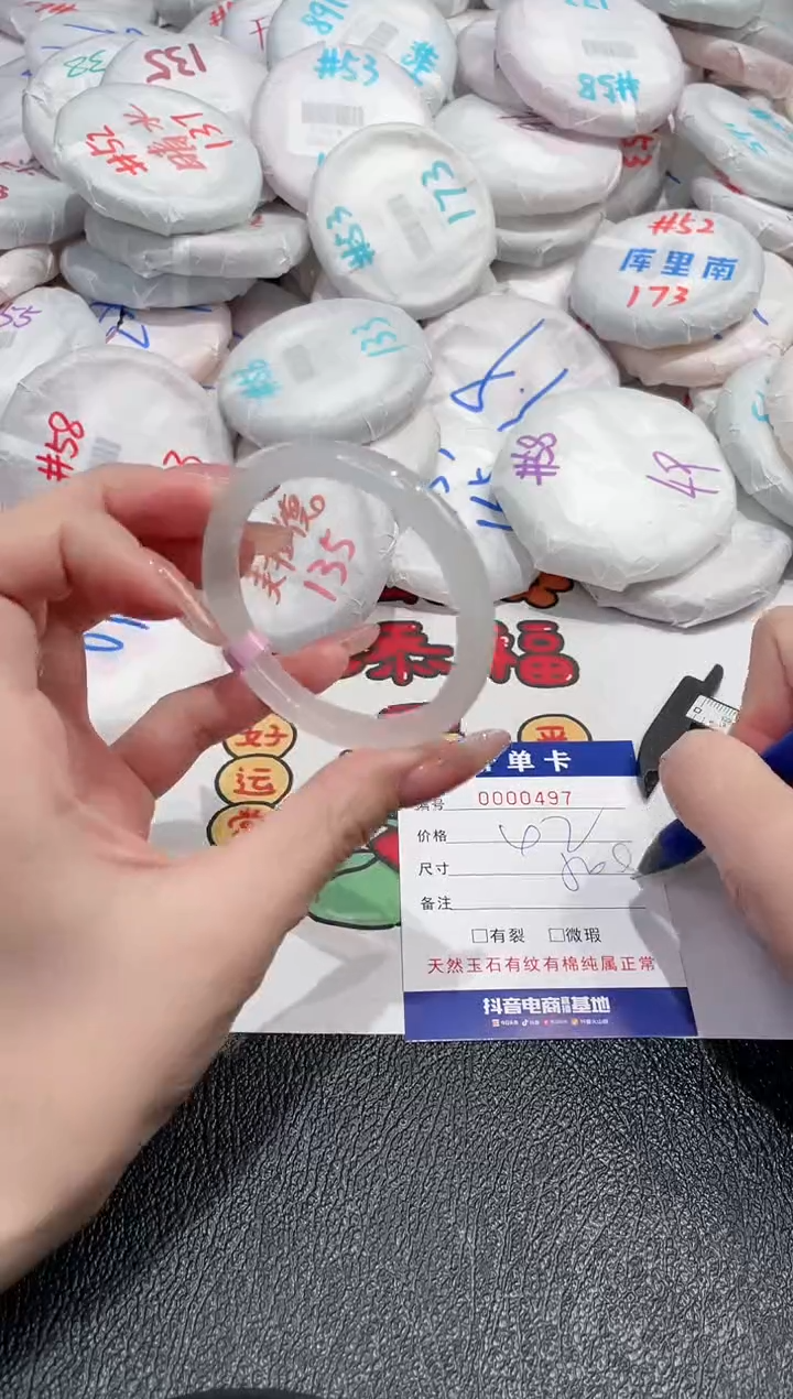 【闪购商品】玛瑙/玉髓手镯未镶嵌-497