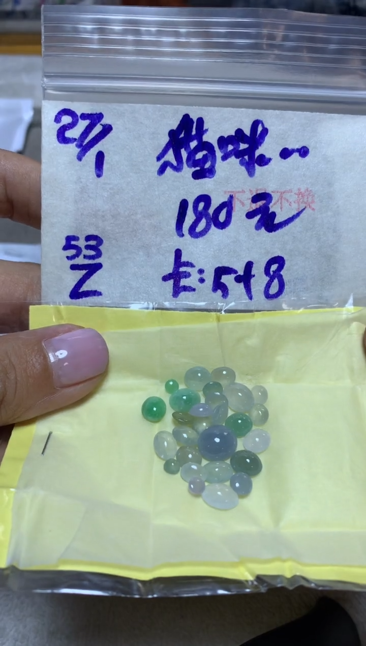 【闪购商品】定制翡翠未镶嵌875432145312