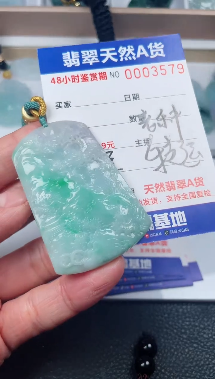 【闪购商品】翡翠颈饰未镶嵌山水