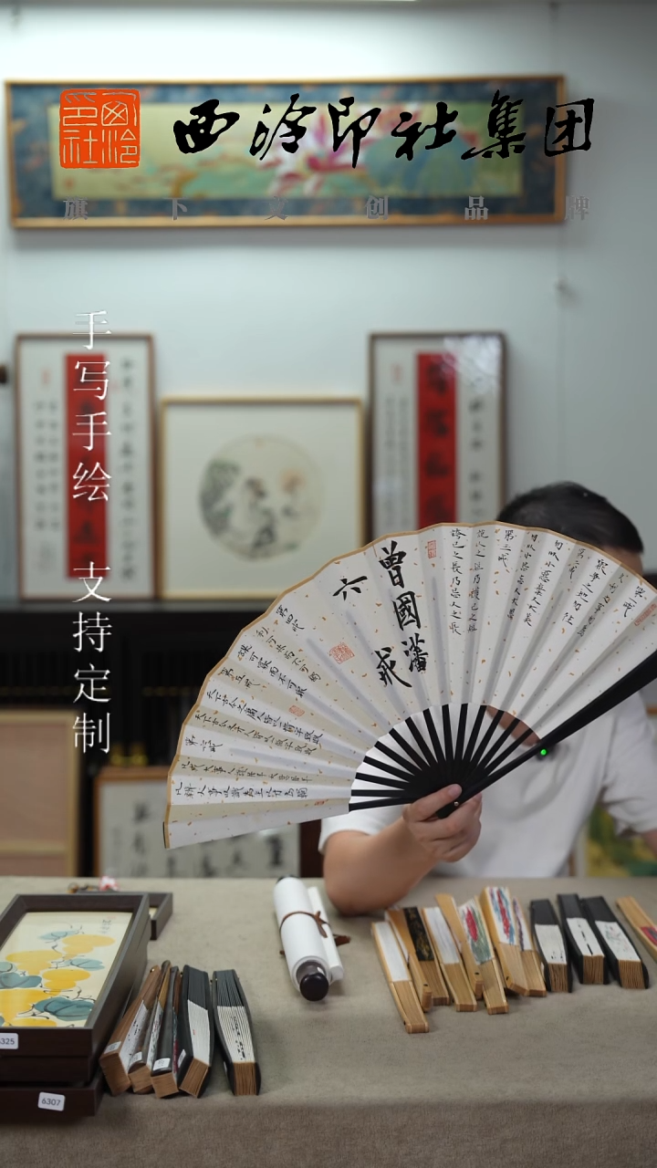 国画10寸不落名款书法扇子6086
