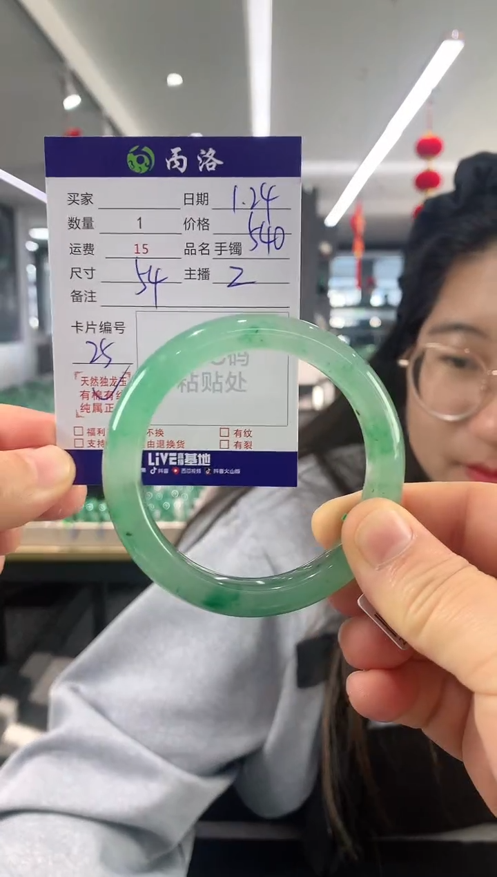 【闪购商品】石英质玉手镯未镶嵌54