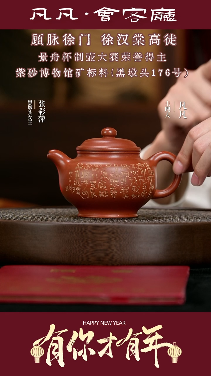 【闪购商品】紫砂茶壶ZCP217张彩萍掇只景舟红泥360cc