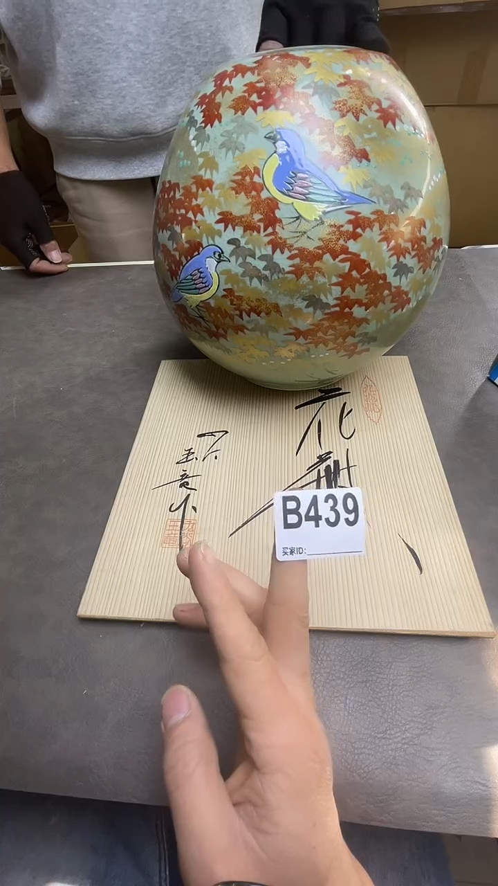 瓷片默认微瑕，谨慎参拍B439  九谷花瓶