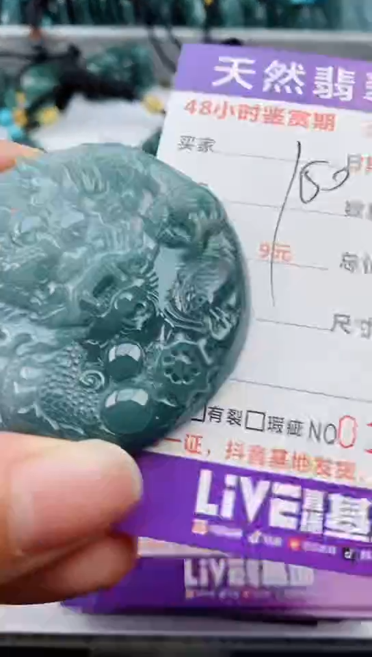 【闪购商品】翡翠颈饰未镶嵌