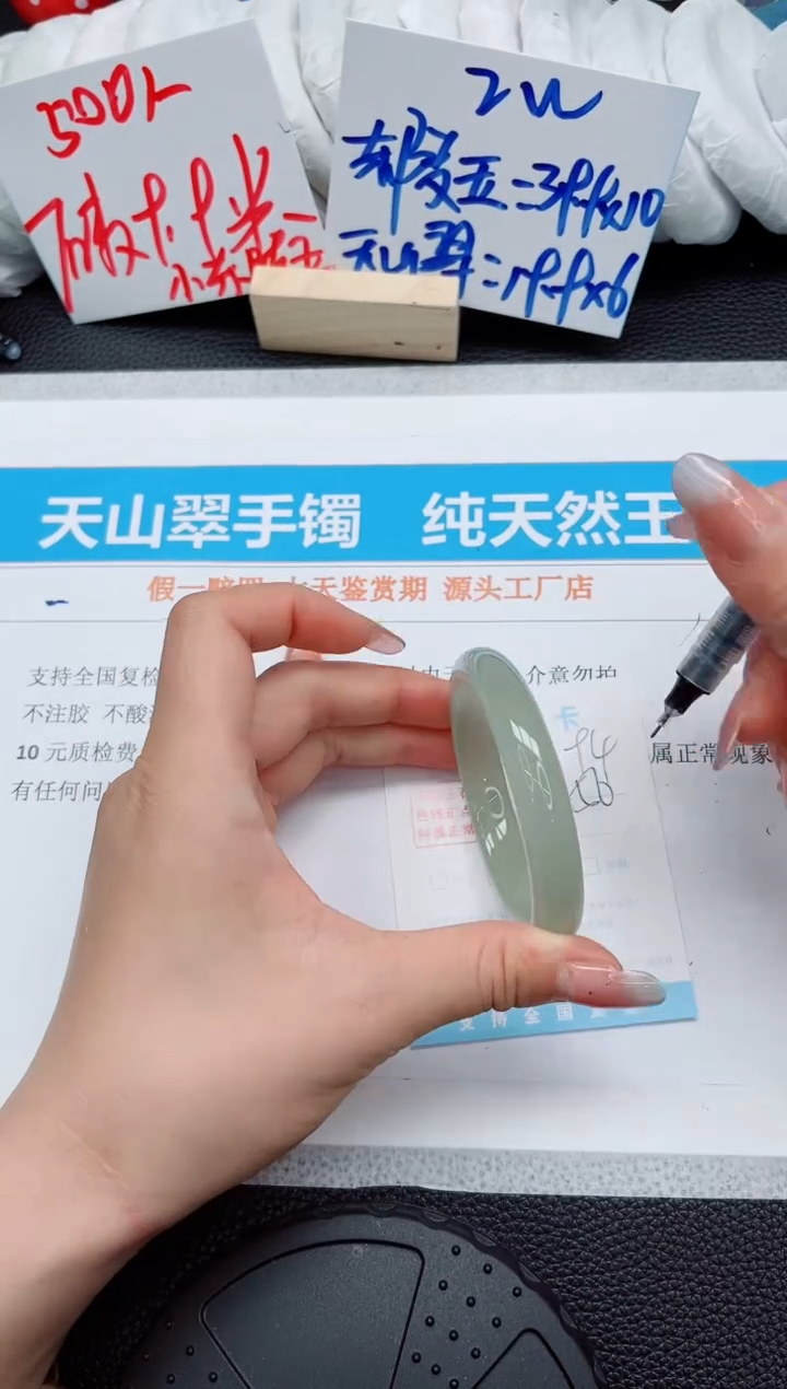 石英质玉手镯未镶嵌94-56