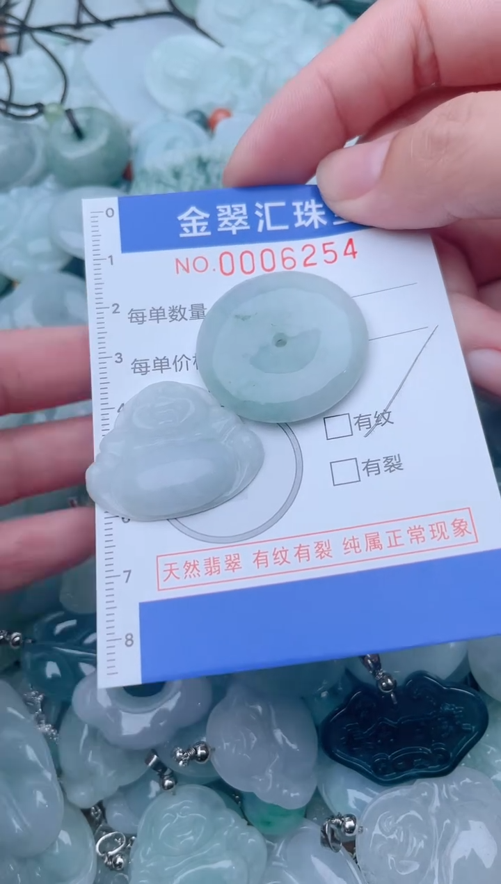 颈饰未镶嵌翡翠6254