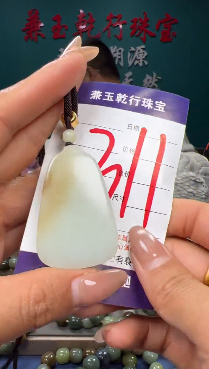 【闪购商品】和田玉颈饰未镶嵌和田玉