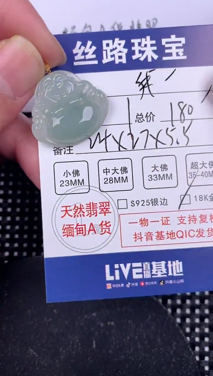【闪购商品】翡翠颈饰18K金镶嵌挂件